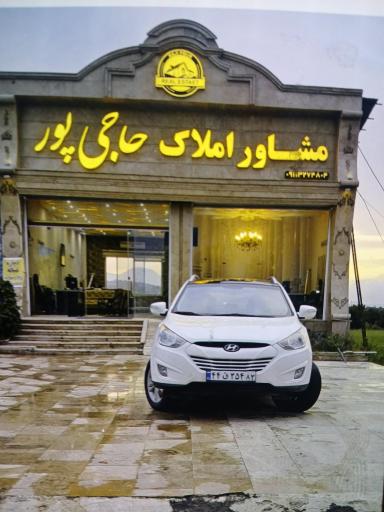 عکس املاک حاجی پور