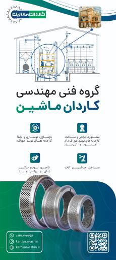 عکس کاردان ماشین