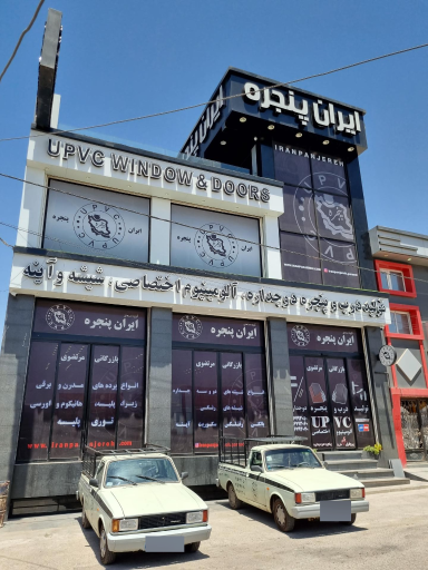 عکس ایران پنجره