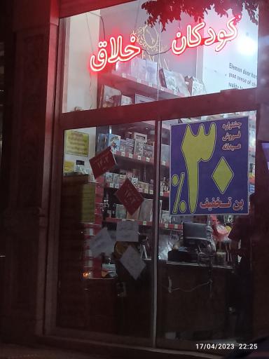 عکس کودکان خلاق