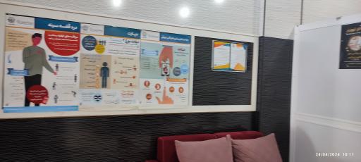 عکس مطب  دکتر محمد نوری