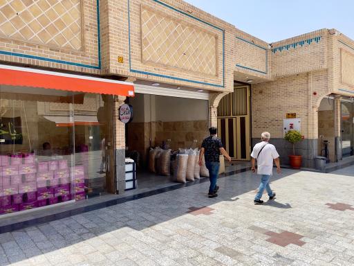 عکس آجیل سرای نعمت پور