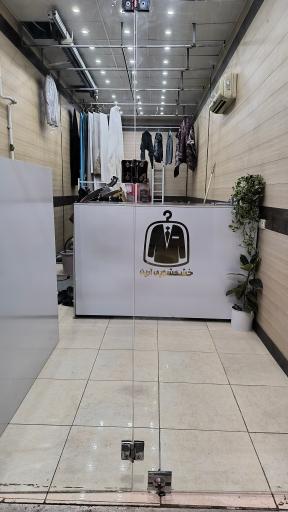 عکس خشکشویی آرین