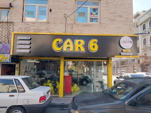 عکس مرکز تخصصی دیتیلینگ کار سیکس