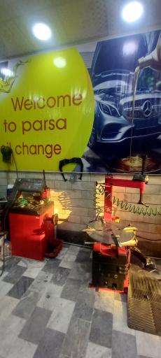 عکس اتو سرویس پارسا