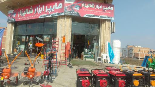 عکس هایپر ابزار شالیزار