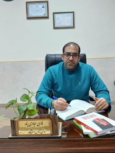 کلینیک روانشناسی همنوا