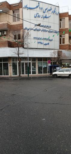 کلینیک روانشناسی همنوا