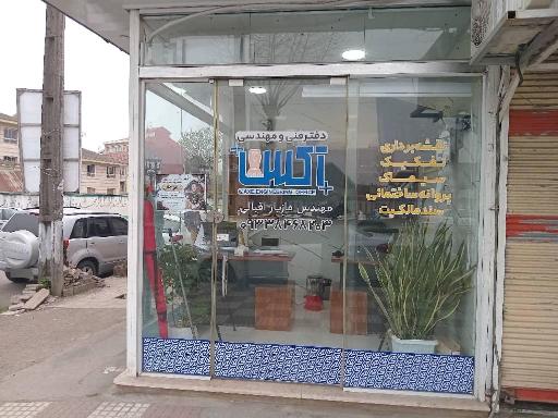 عکس دفتر فنی مهندسی آکس