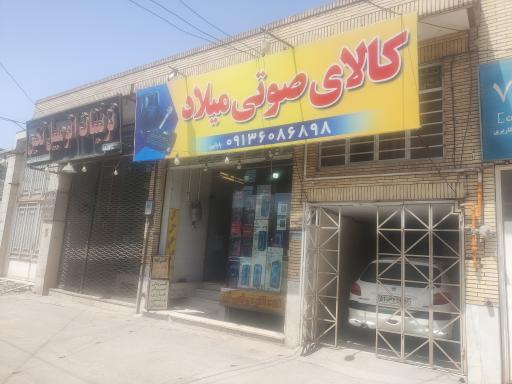 عکس کالای صوتی میلاد 