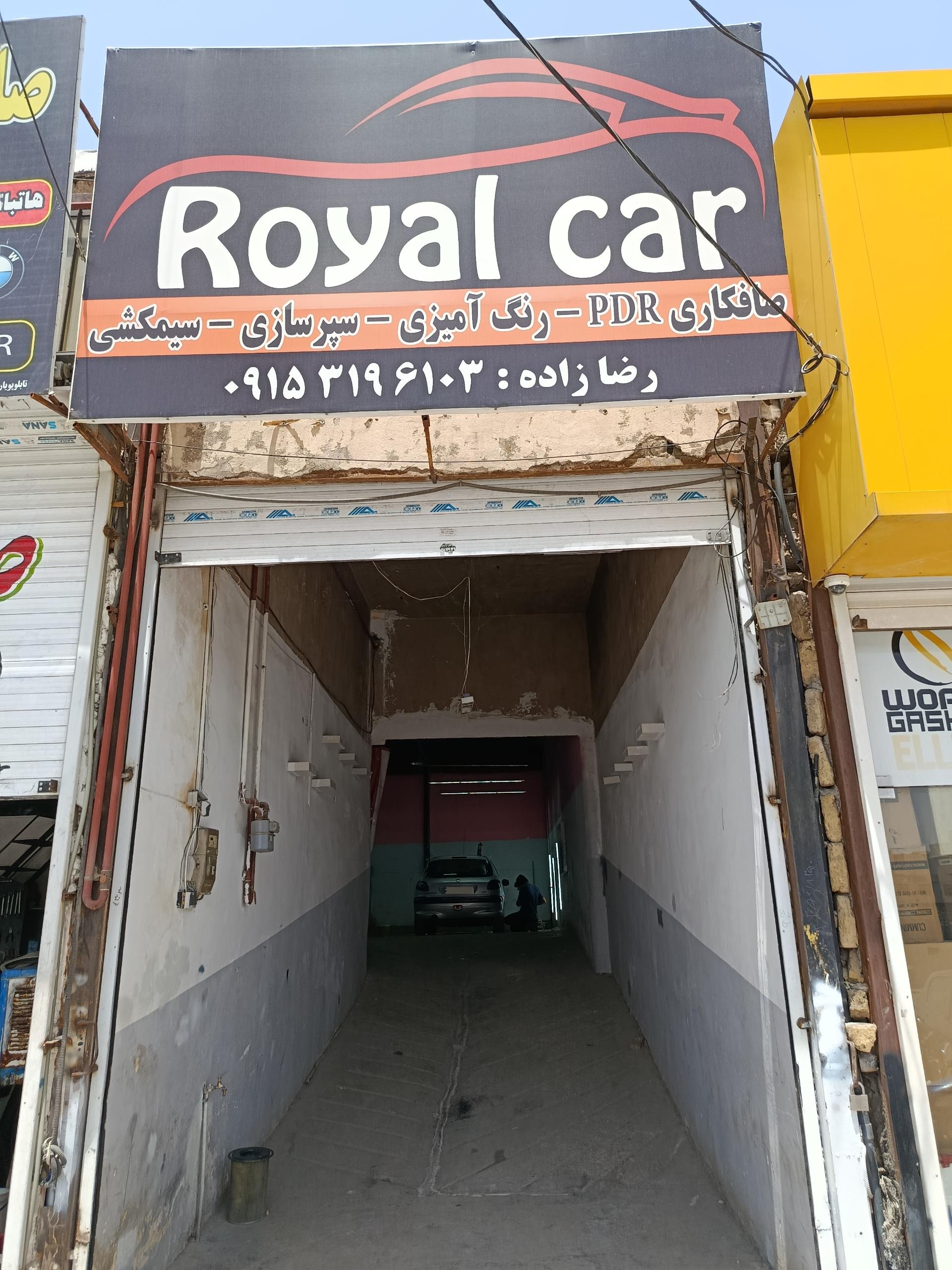 عکس صافکاری نقاشی رویال 