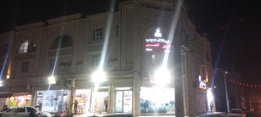 عکس درمانگاه عمومی طریق الحسین