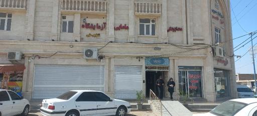 عکس درمانگاه عمومی طریق الحسین