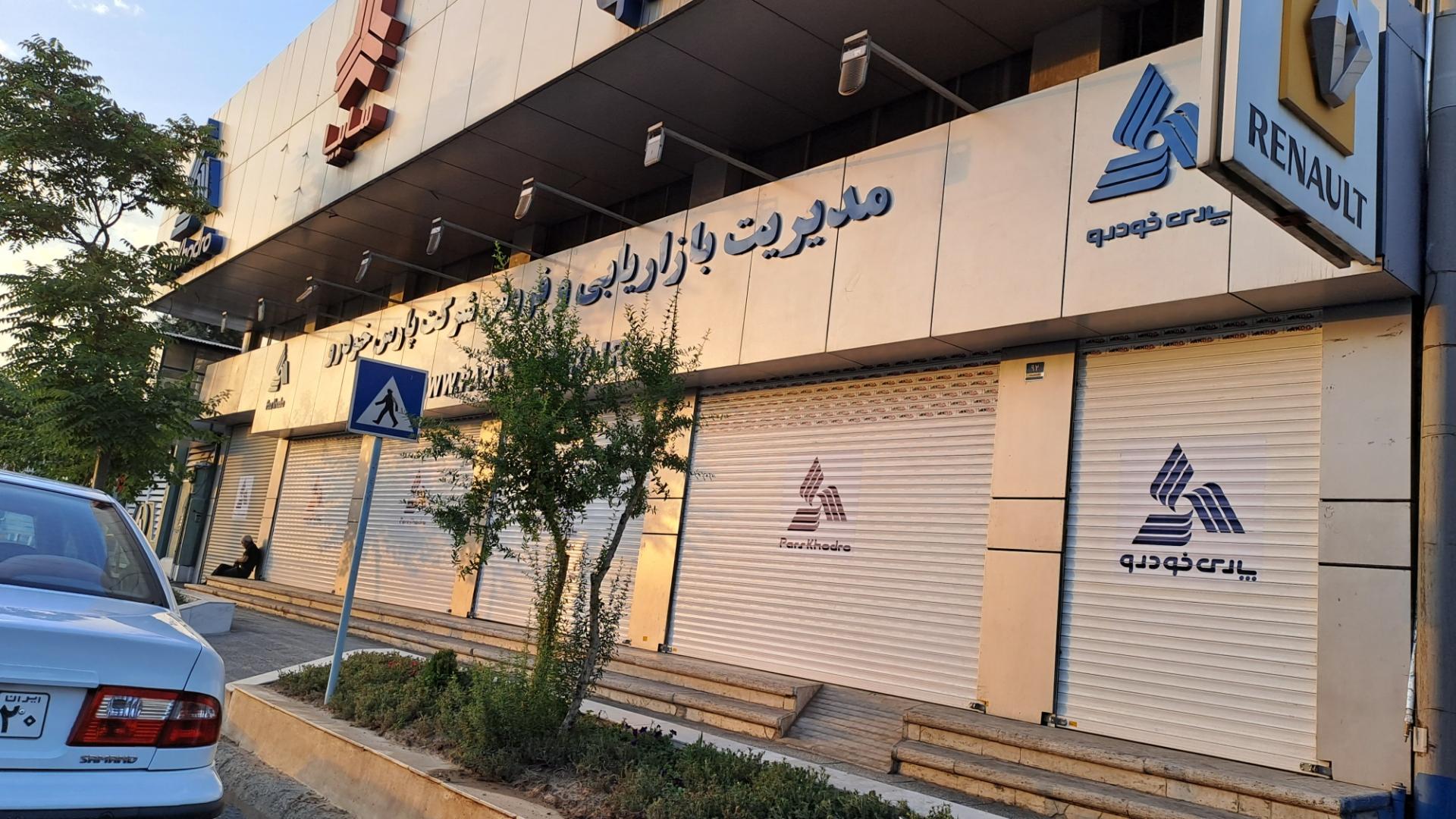 عکس مدیریت بازاریابی و فروش شرکت پارس خودرو