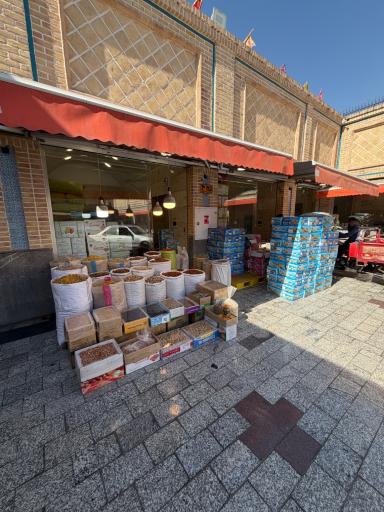 عکس آجیل سرای نعمت پور