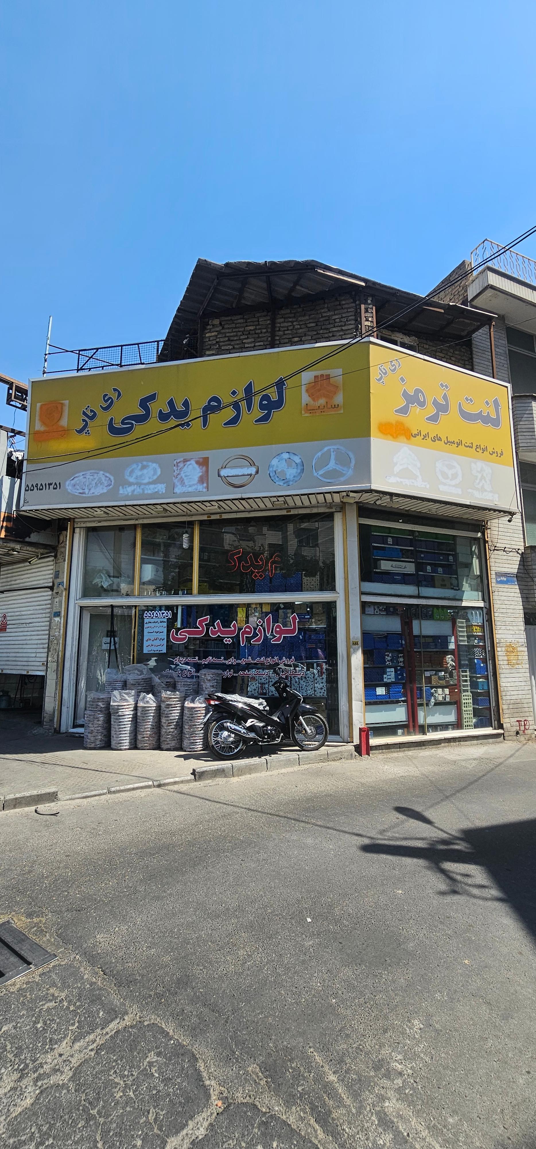 عکس کلینیک تخصصی برق خودرو ری تاپ