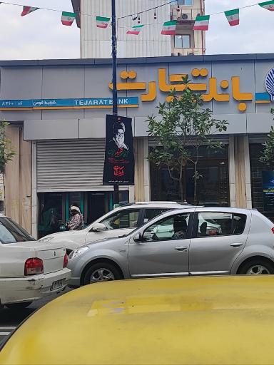 عکس بانک تجارت