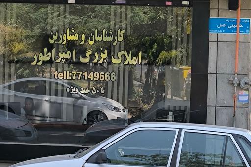 عکس املاک بزرگ امپراطور 
