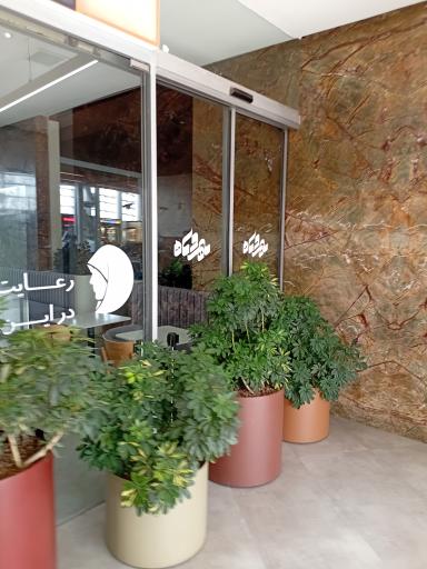 عکس مجتمع گردشگری مهر و ماه