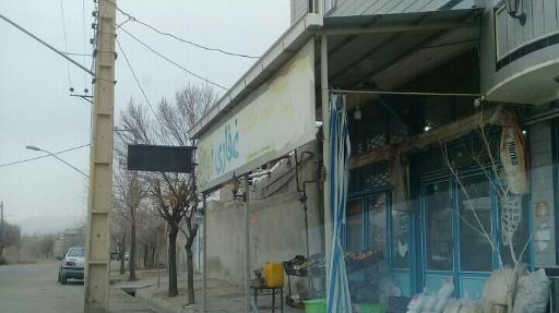 عکس سوپر مارکت غفاری