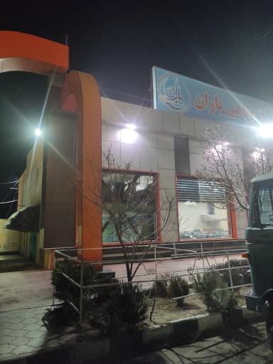 عکس نمازخانه پمپ بنزین باران۲