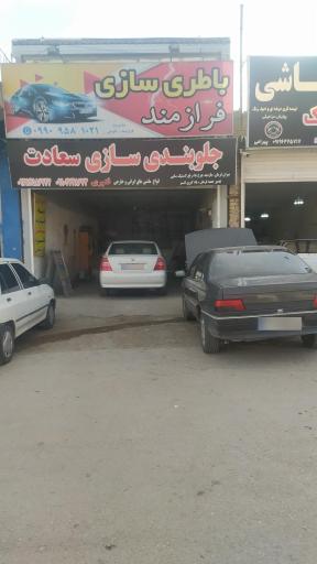 تعمیرگاه و یدک کش فرازمند