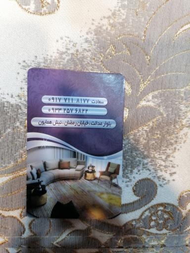 عکس مبل ارسطو 