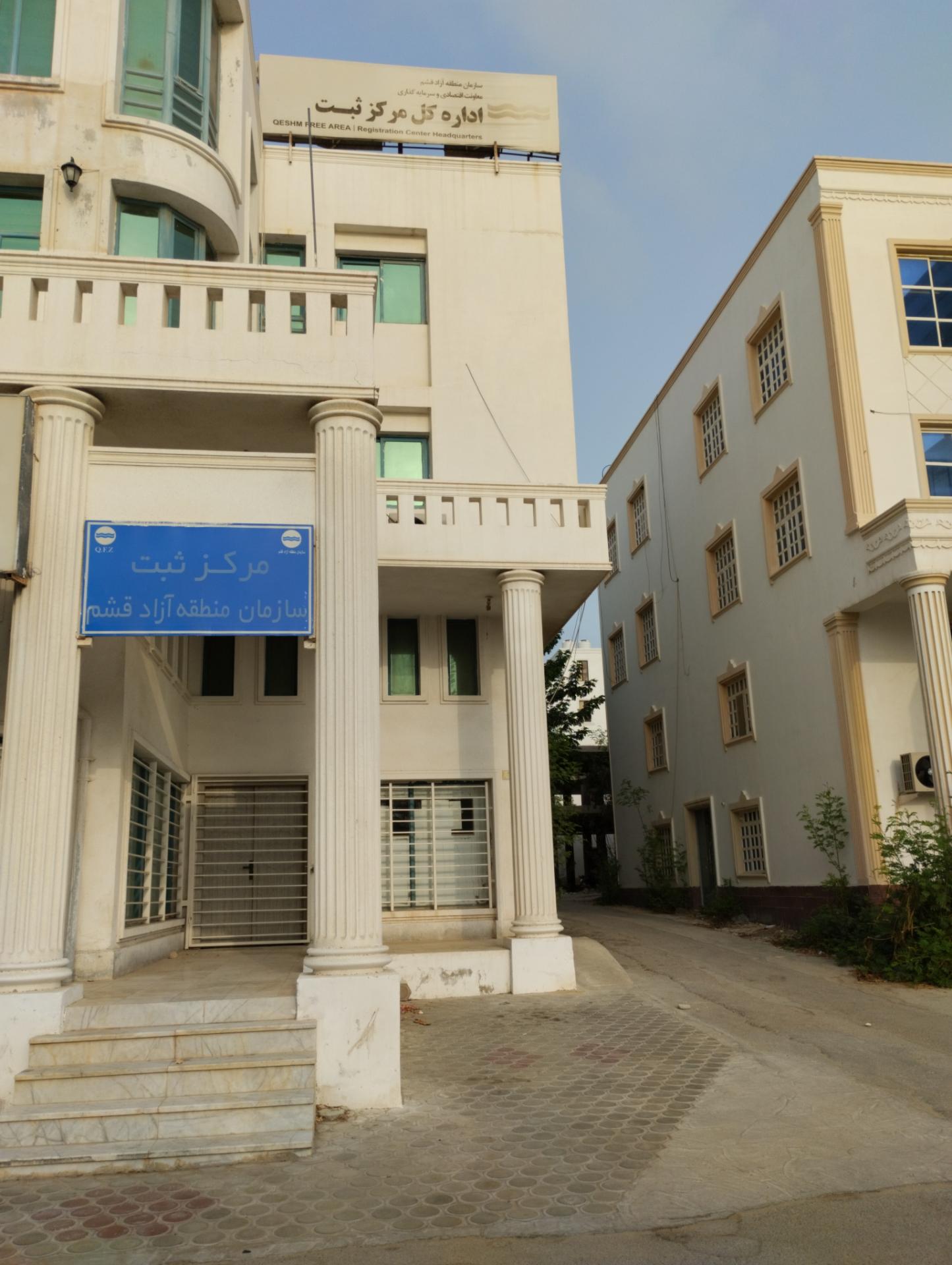 عکس اداره کل مرکز ثبت 