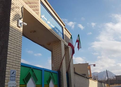 دبستان شهید نسائی