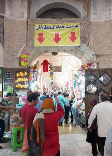 عکس بازار سردار