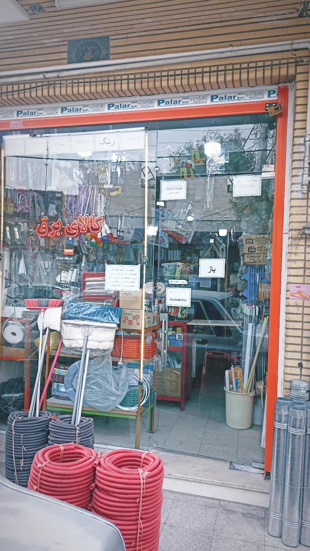 عکس ابزارآلات و کالای برق 