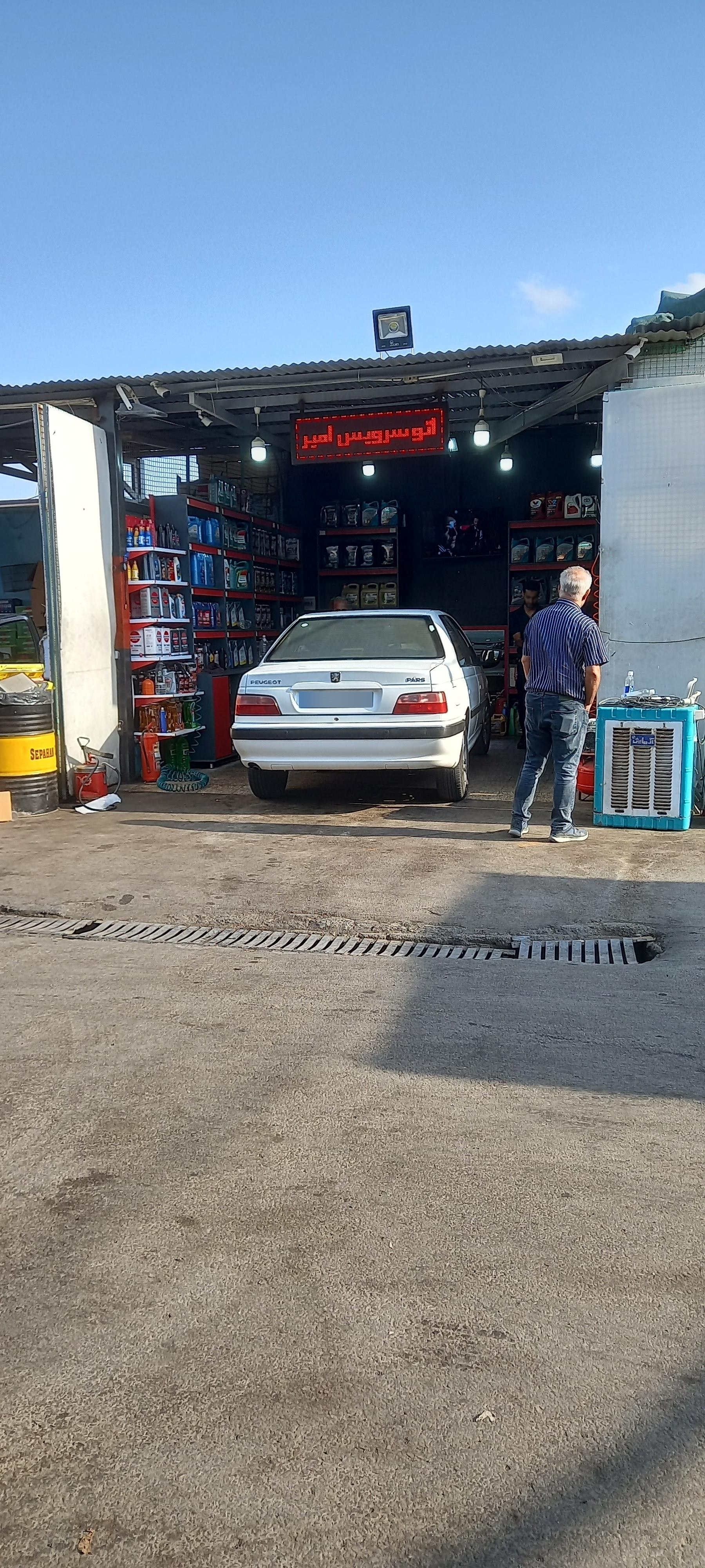 عکس اتوسرویس تخصصی امیر