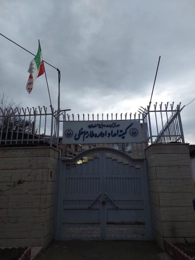 عکس کمیته امداد اداره طارم سفلی