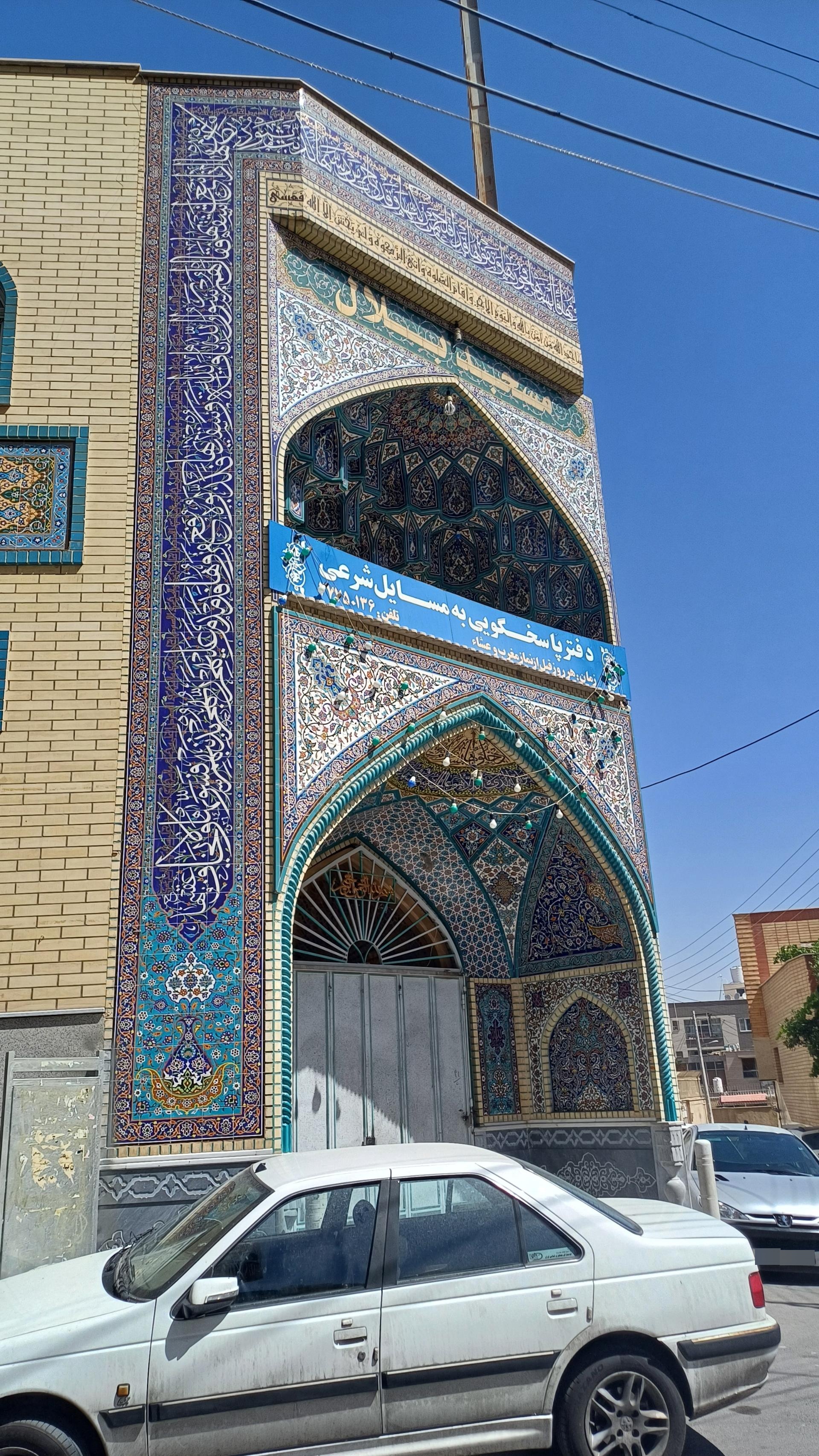 عکس مسجد بلال