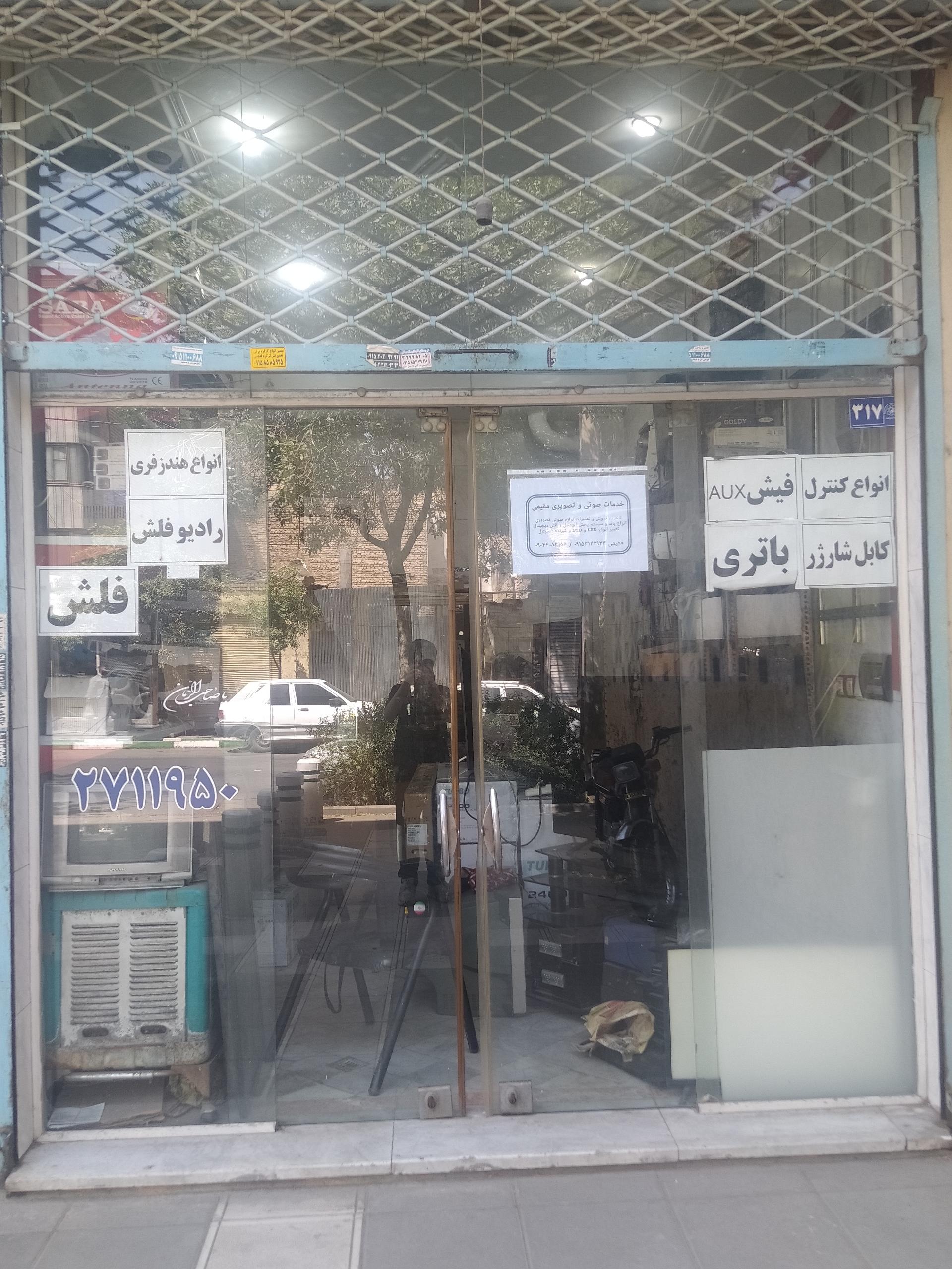 عکس خدمات صوتی و تصویری مقیمی