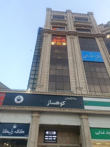 عکس دپارتمان امور ملکی اکسون 