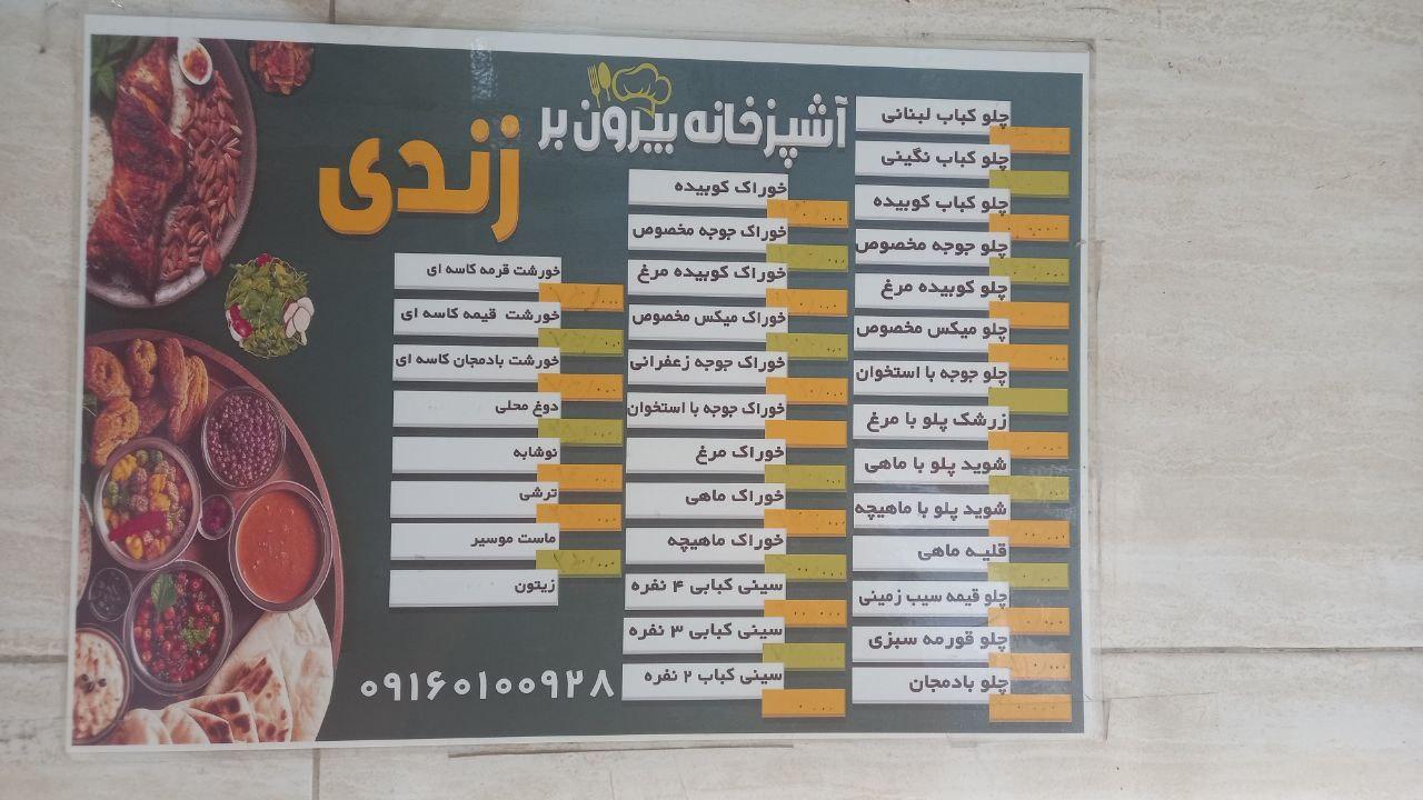 عکس آشپزخانه بیرون بر زندی