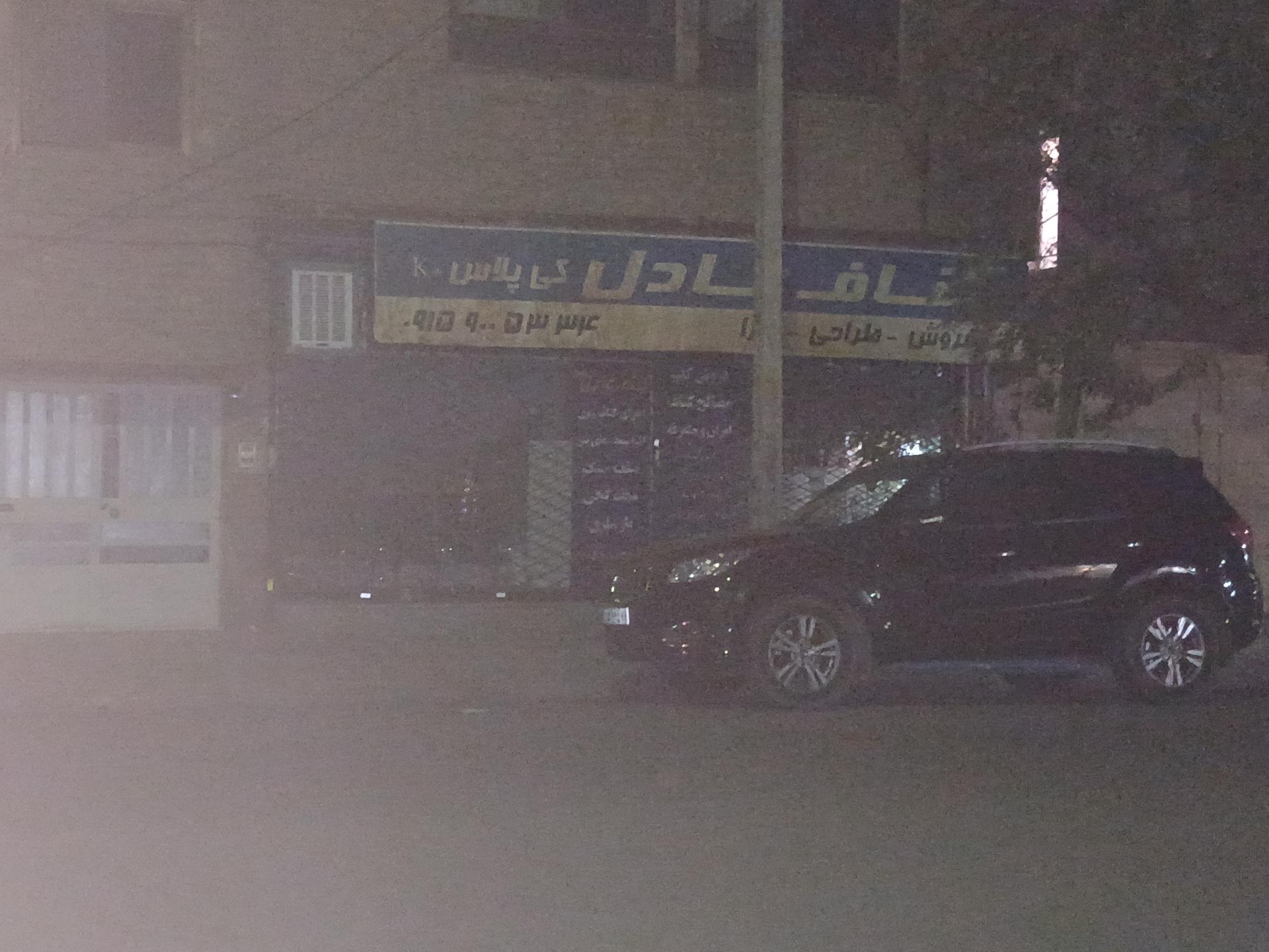 عکس کناف عادل