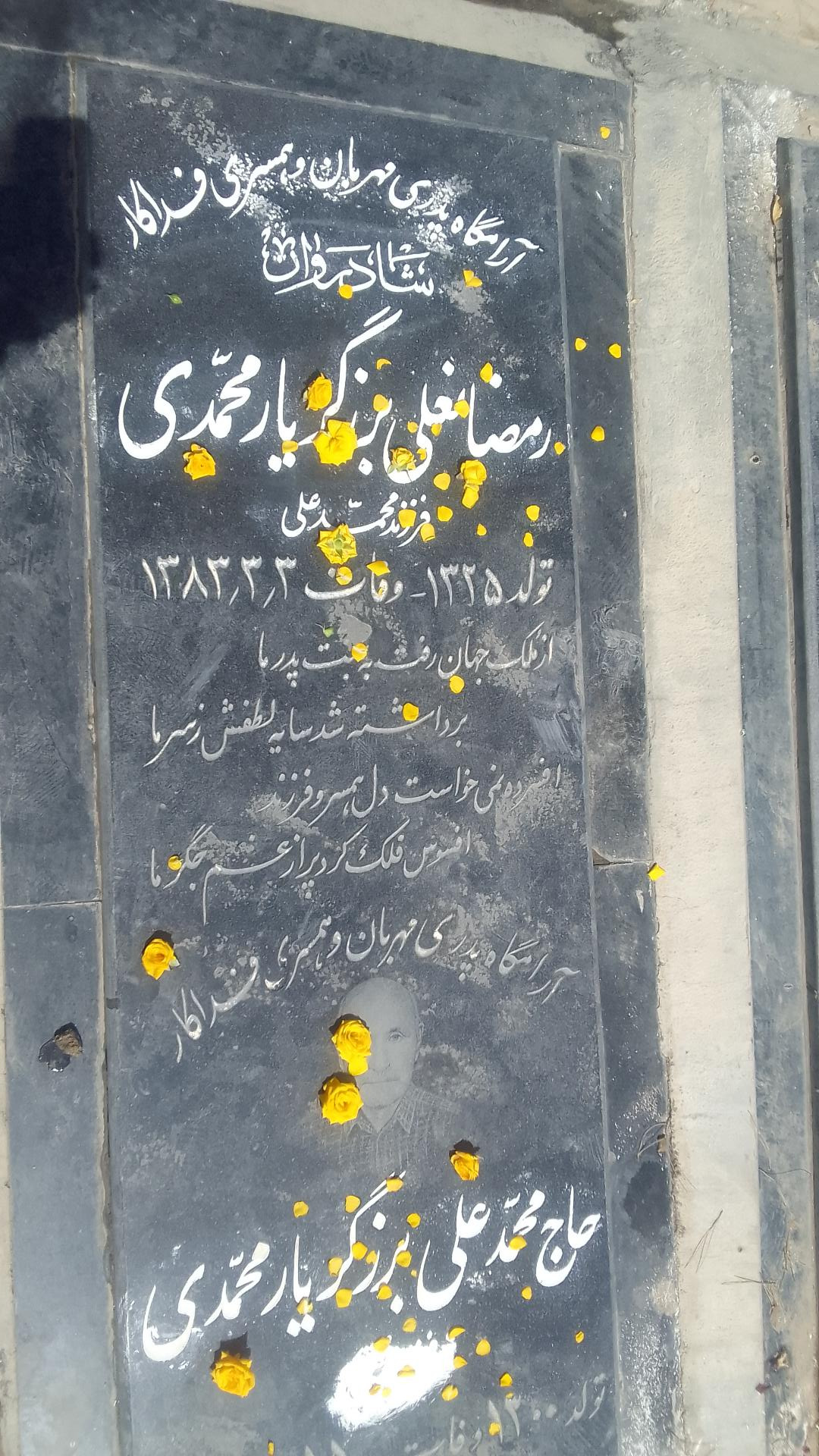 عکس مزار رمضانعلی برزگر یارمحمدی