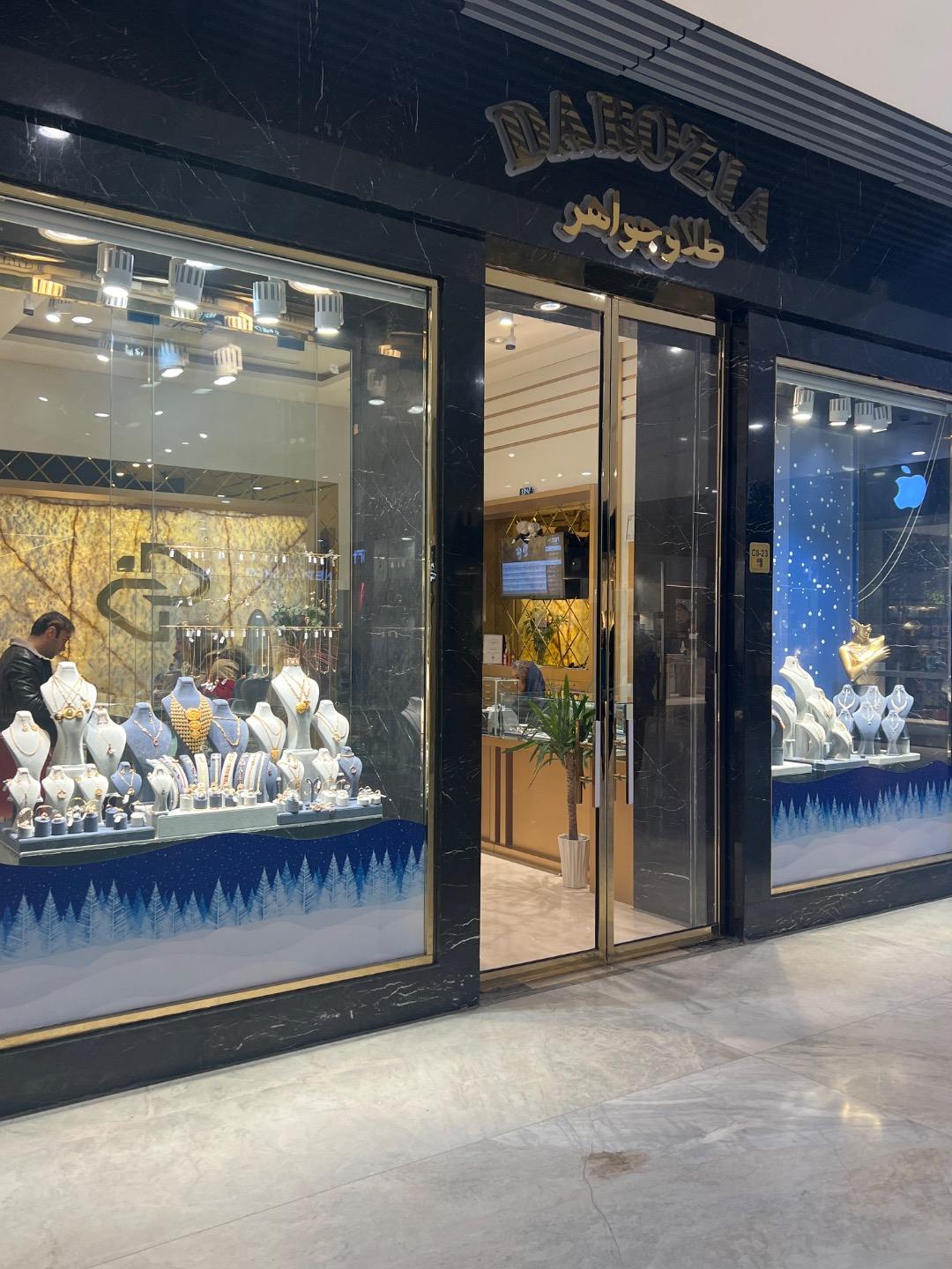 عکس طلافروشی دارالضیا