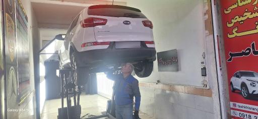 عکس مرکز کارشناسی و تشخیص رنگ ناصر 