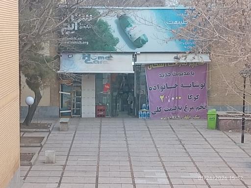 عکس سوپر مارکت مجتمع اسکان