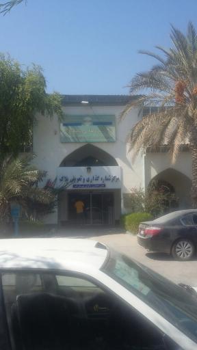 عکس اداره عملیات فنی شماره گذاری منطقه آزاد قشم