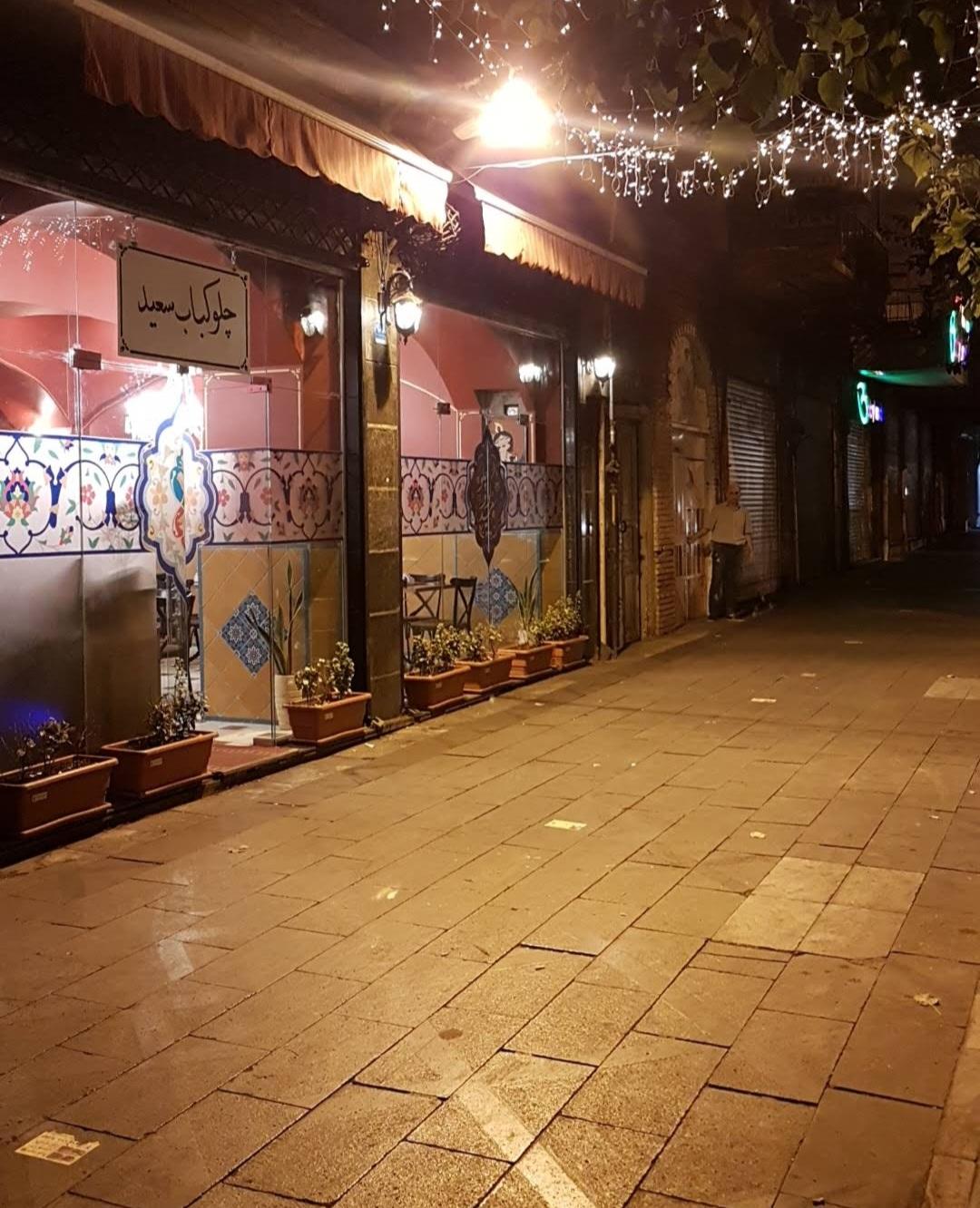 عکس چلوکباب سعید