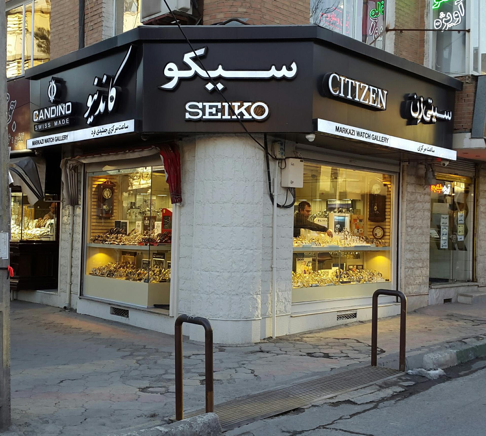 عکس ساعت مرکزی