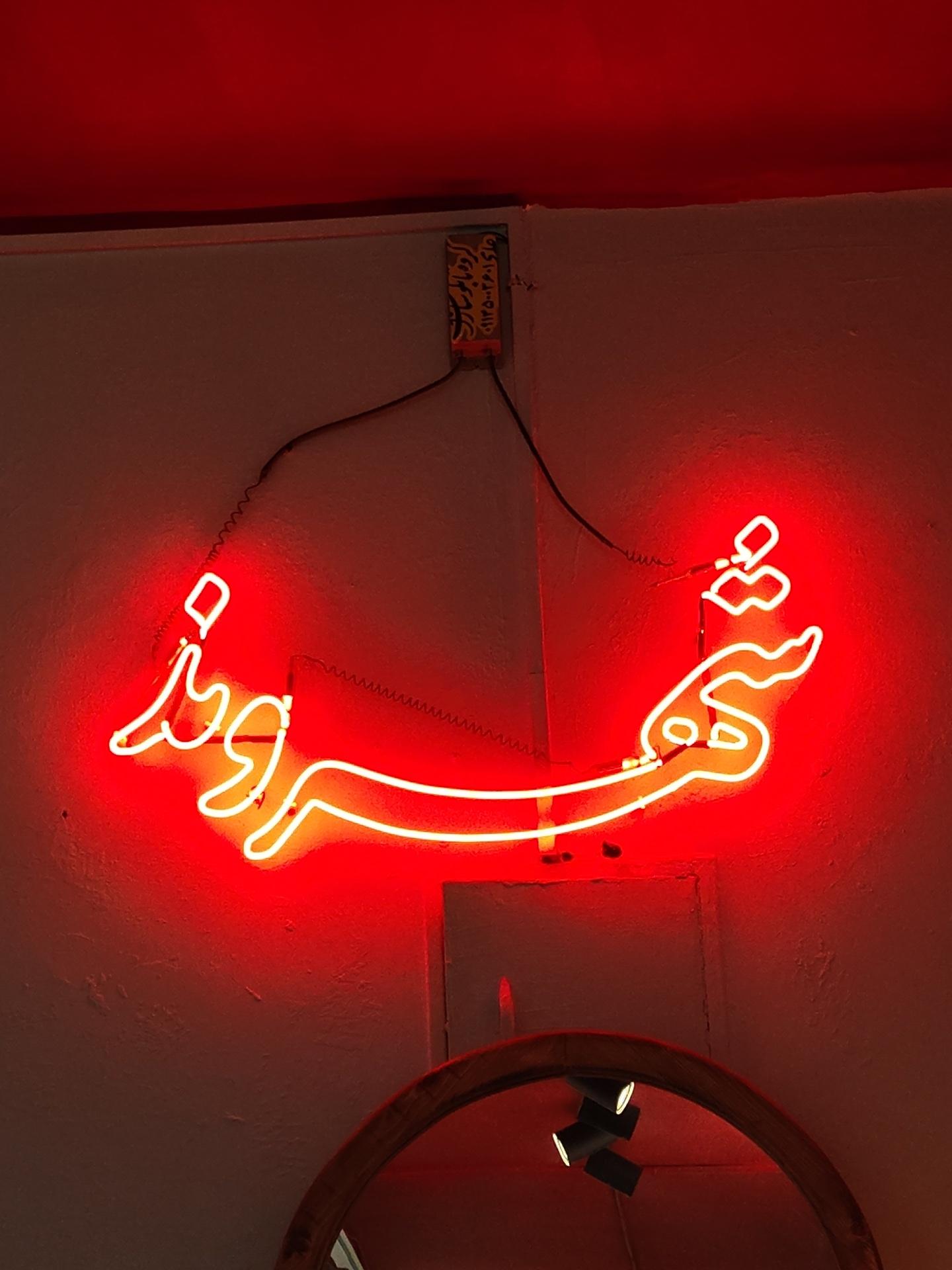 عکس کافه شهروند