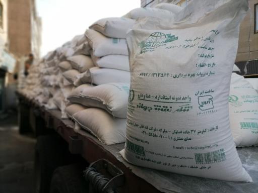 عکس فروشگاه پخش شکر محسنی 