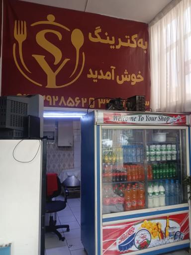 عکس کترینگ سای