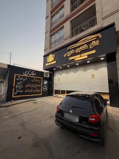 عکس اتو گالری کریمی