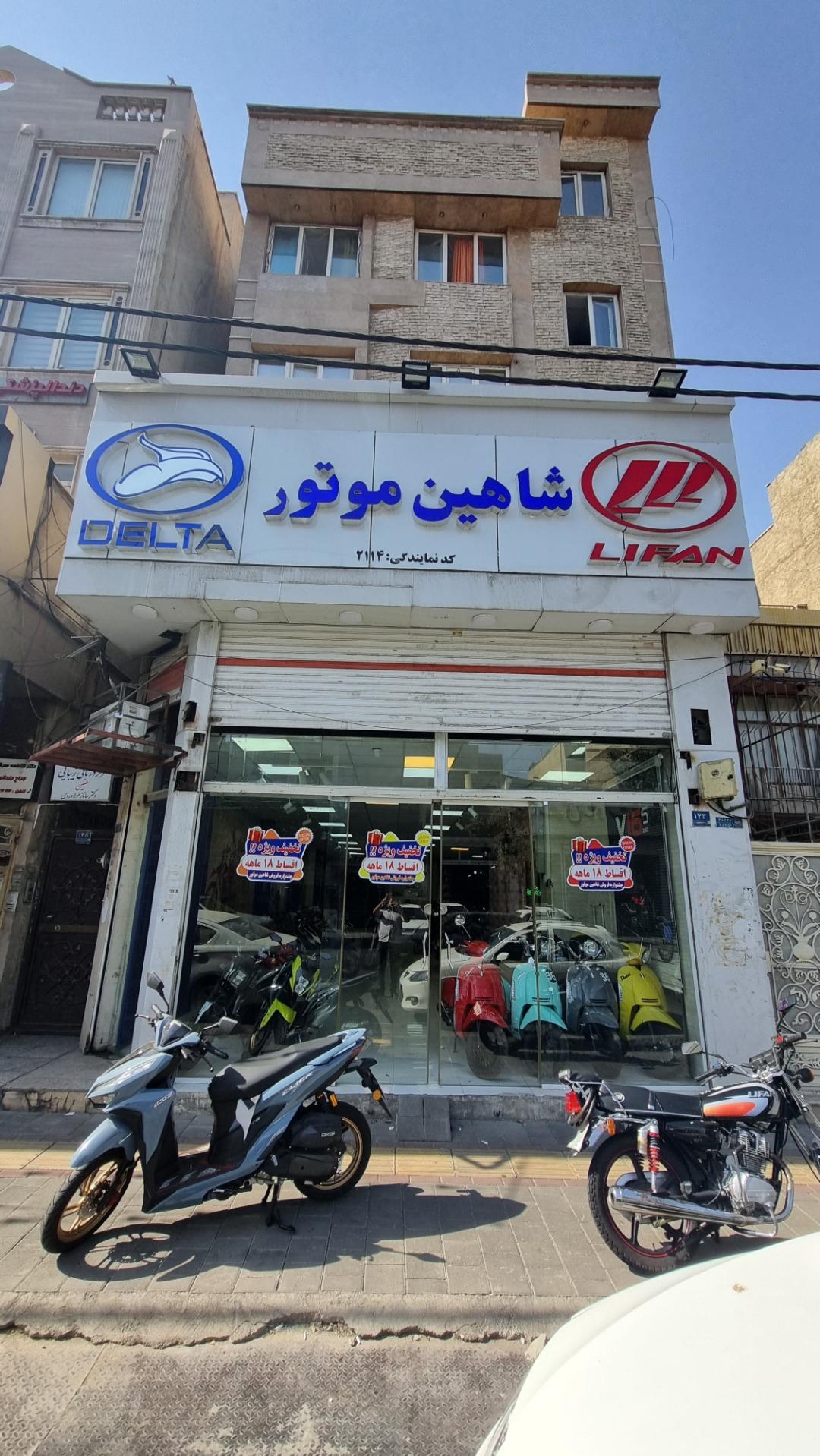 عکس شاهین موتور فلاح